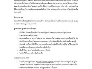 มูลนิธิ_ตั้งเซ็กกิม03.png