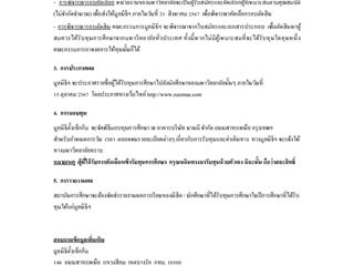 มูลนิธิ_ตั้งเซ็กกิม04.png