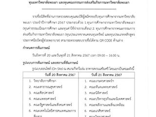 ประกาศรายชื่่อ_Page_1.jpg