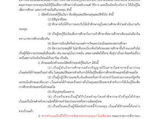 เกณฑ์การพิจารณา_3.jpg