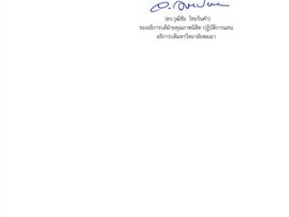 เกณฑ์การพิจารณา_4.jpg