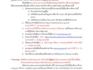 ขั้นตอนการกู้ยืม 68_1.jpg
