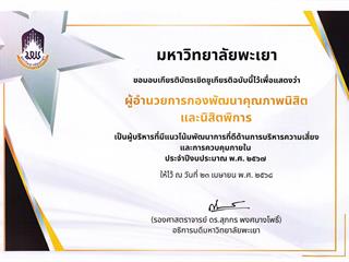 ผอ_1.jpg