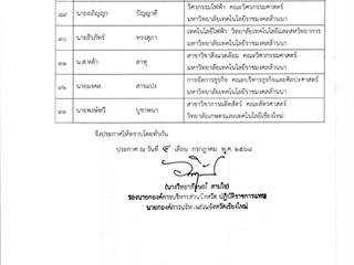 อบจ.เชียงใหม่_Page_7.png
