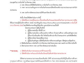 ประกาศกยศ.jpg